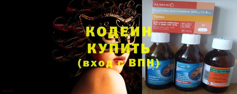 Кодеин напиток Lean (лин)  Канаш 