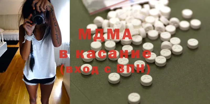 MDMA молли  Канаш 